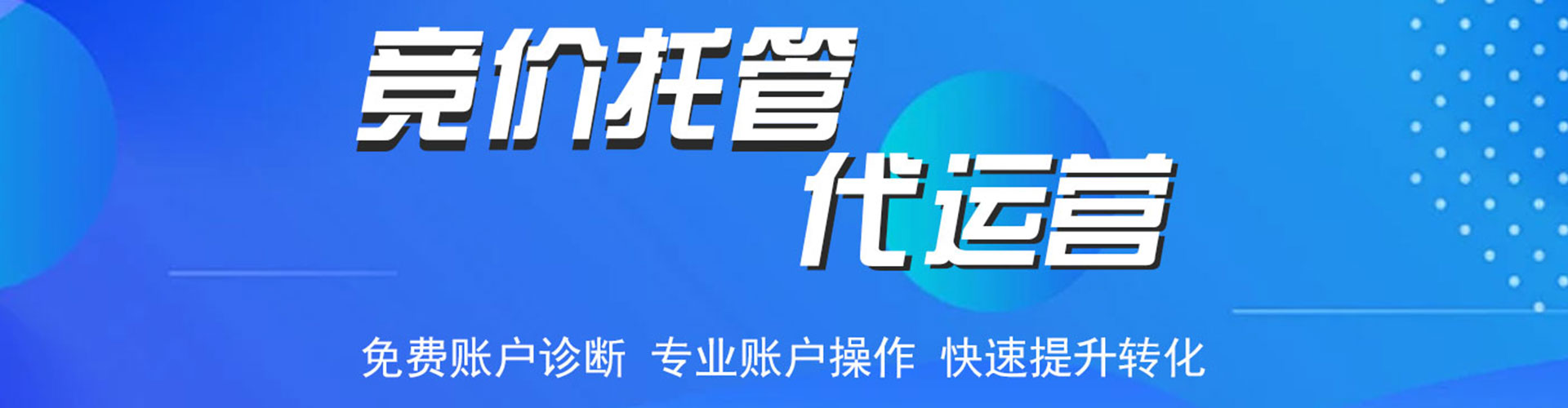 高坪sem服务