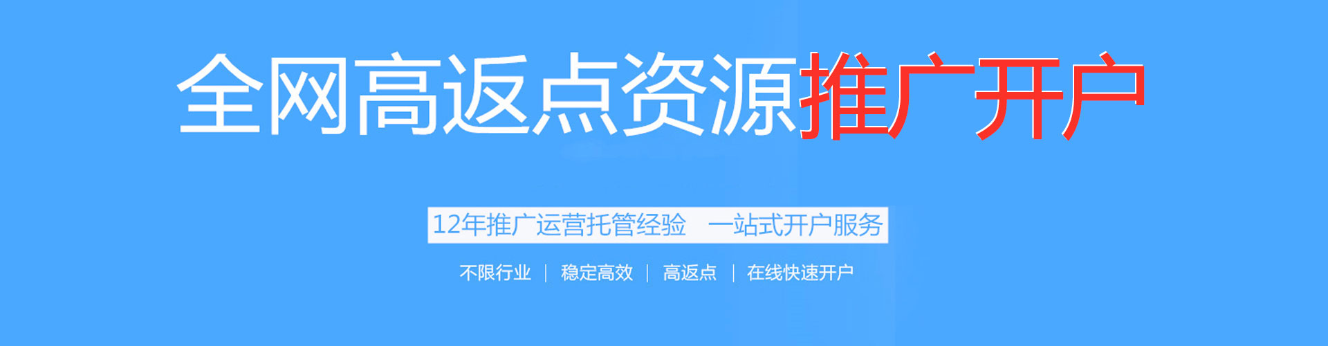 高坪竞价排名