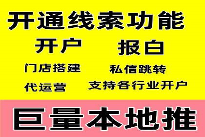 竞价开户的技巧与策略：企业必看案例分析